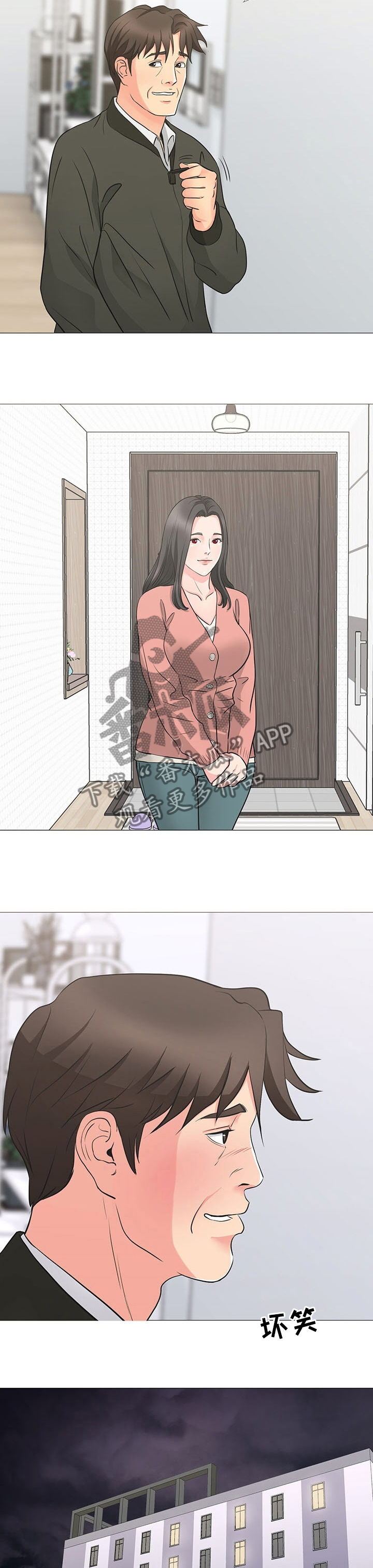 复杂的关系漫画,第67章：约会3图