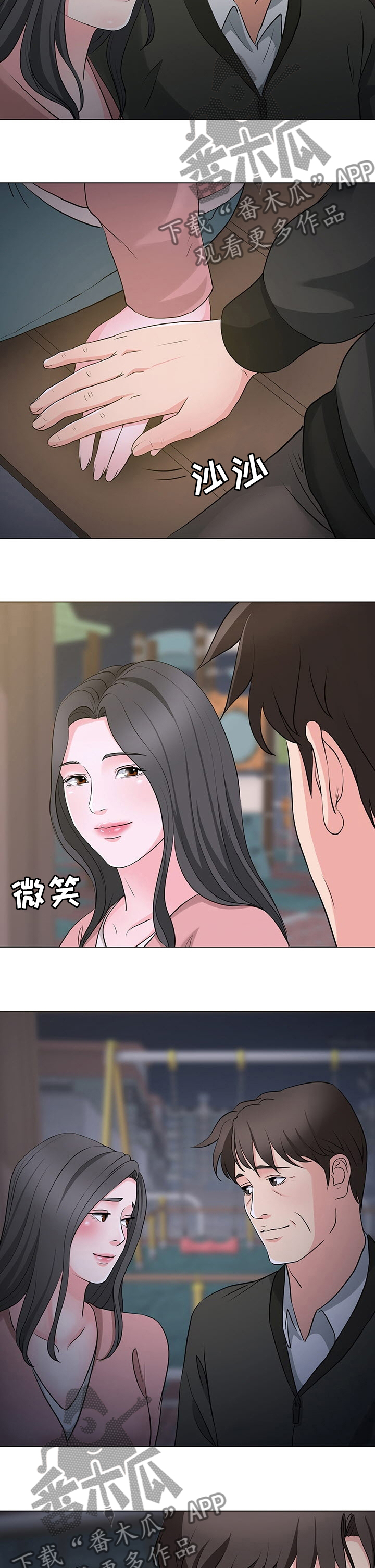 复杂的关系漫画,第68章：字面意思3图