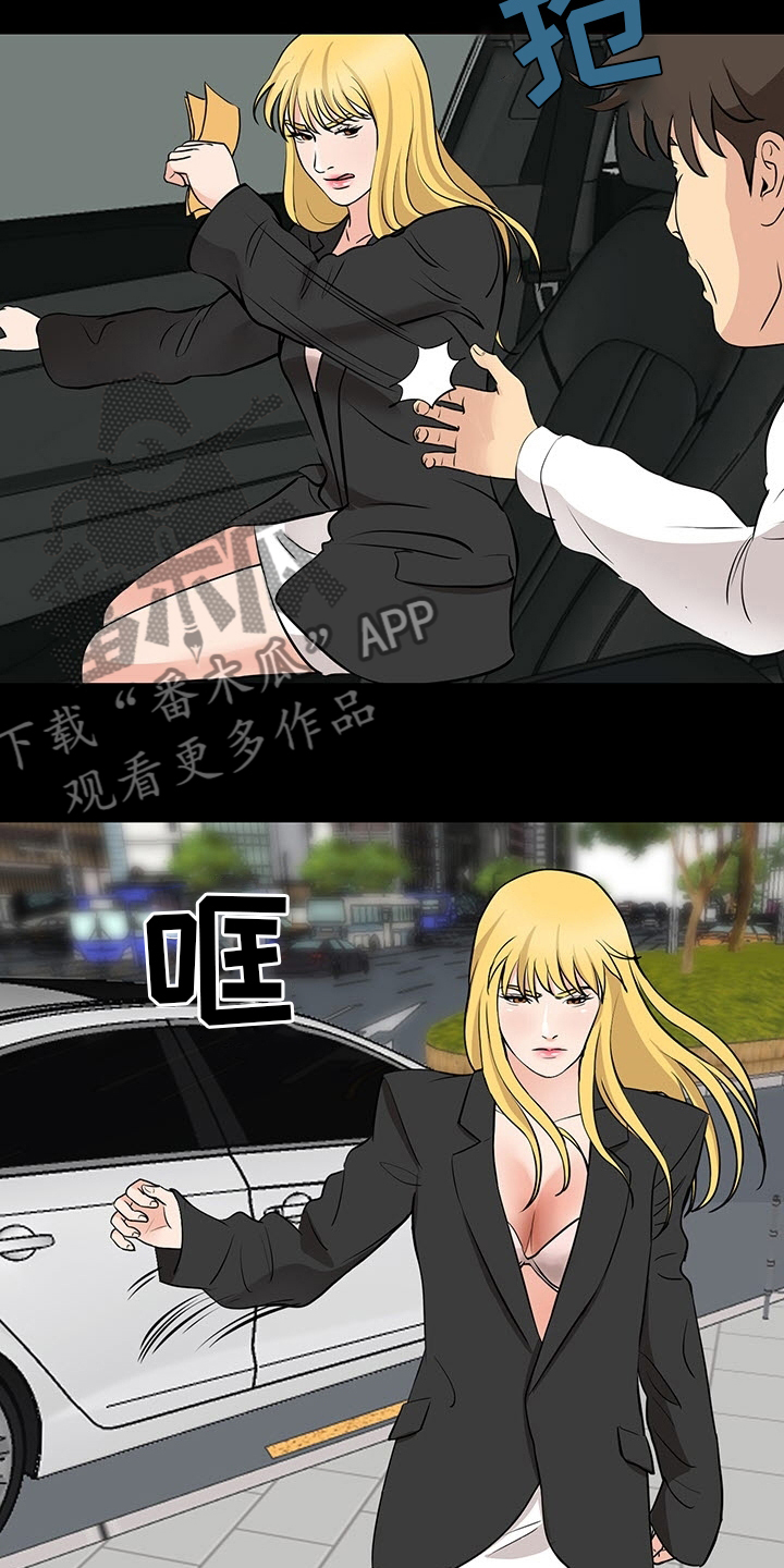 复杂的关系漫画,第99章：有件事想问你2图