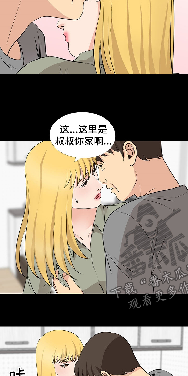 复杂的关系漫画,第102章：线4图
