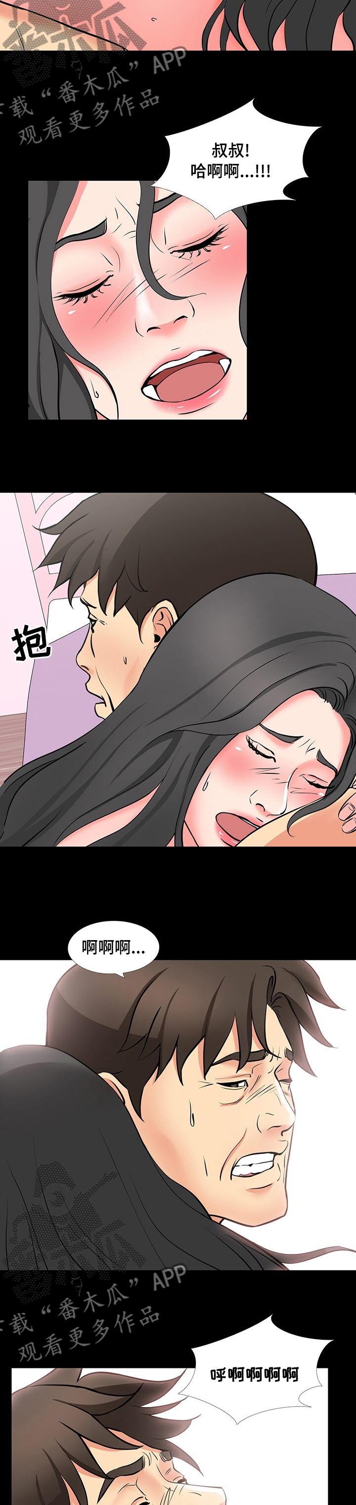 复杂的关系漫画,第87章：太贪了1图