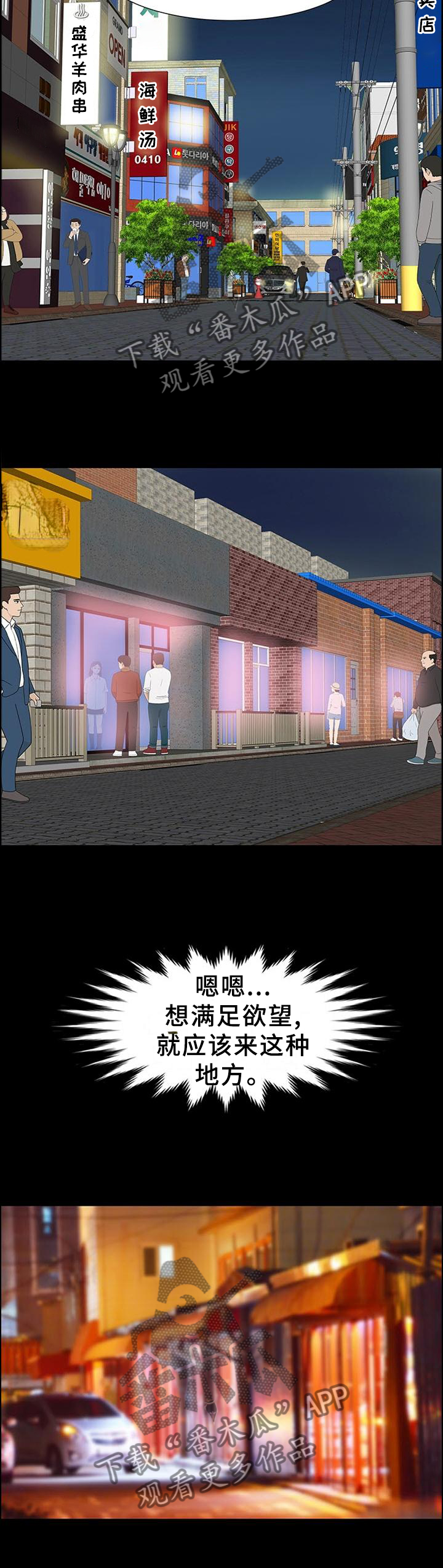 复杂的关系漫画,第47章：似曾相识的感觉2图