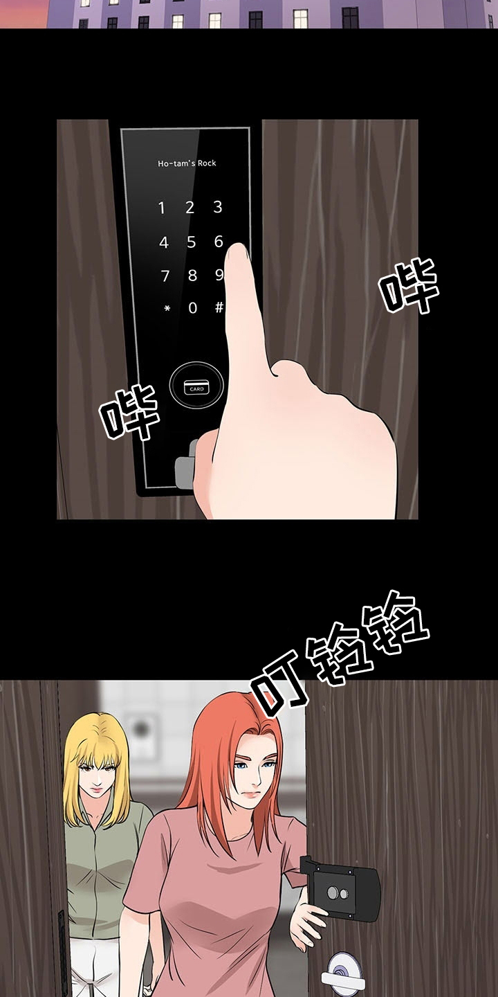 复杂的关系漫画,第100章：质问4图