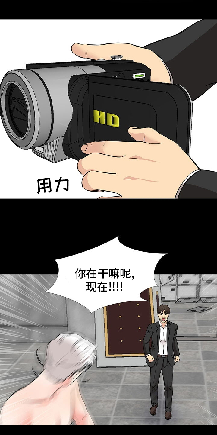 复杂的关系漫画,第97章：明知故问2图