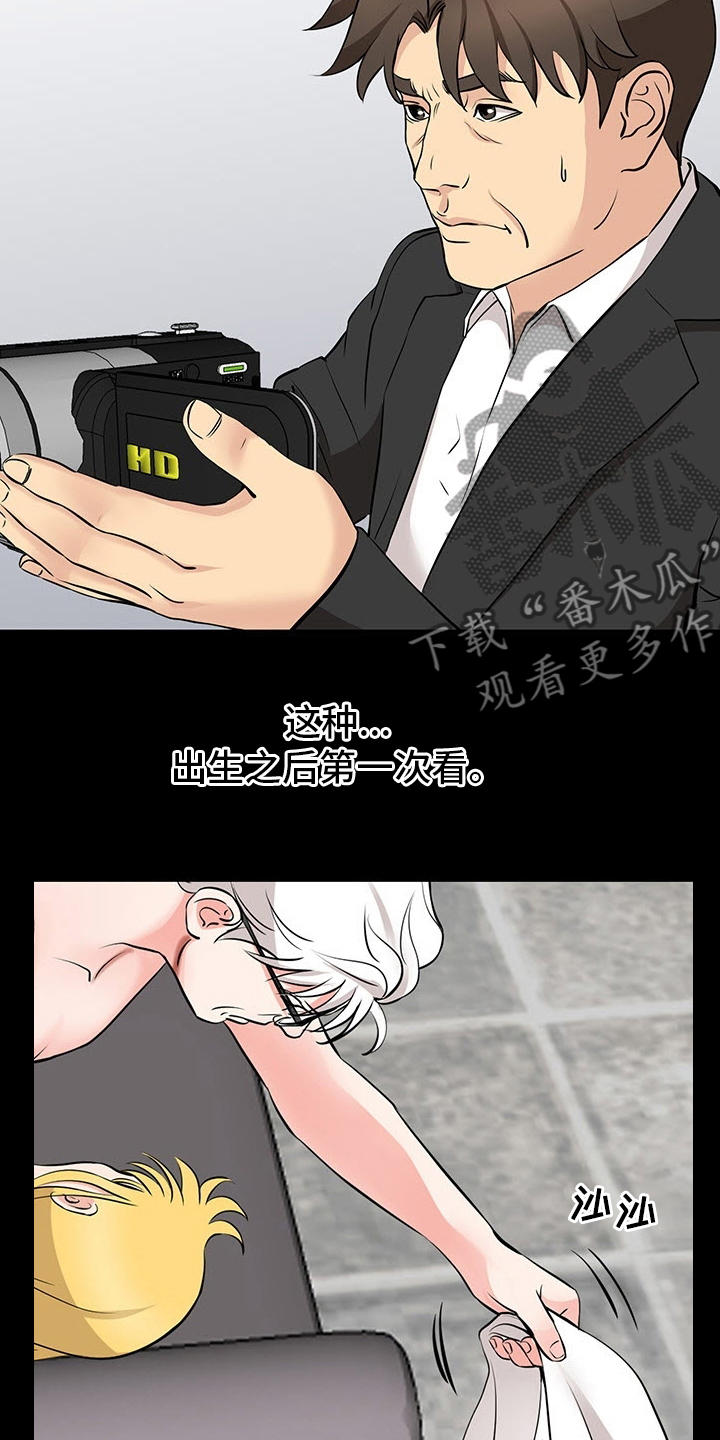 复杂的关系漫画,第96章：到手3图