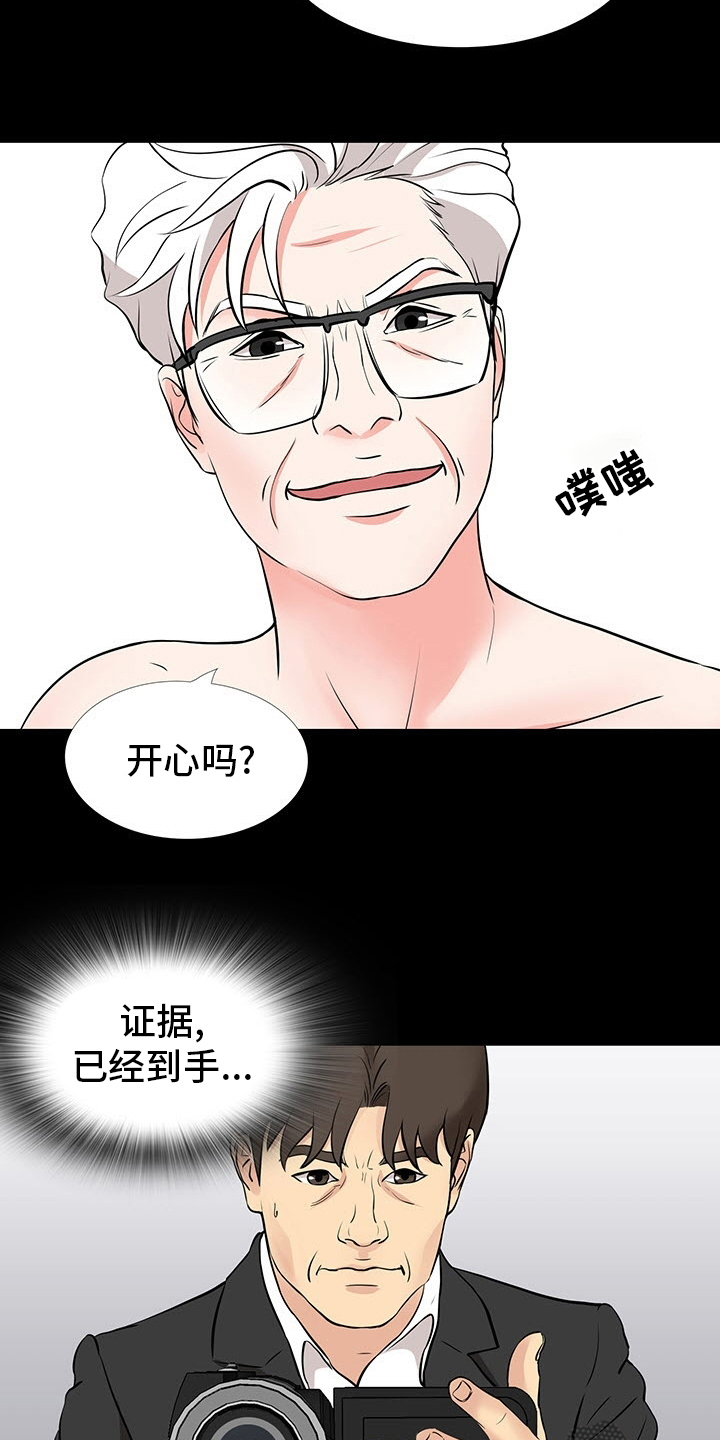 复杂的关系漫画,第96章：到手5图