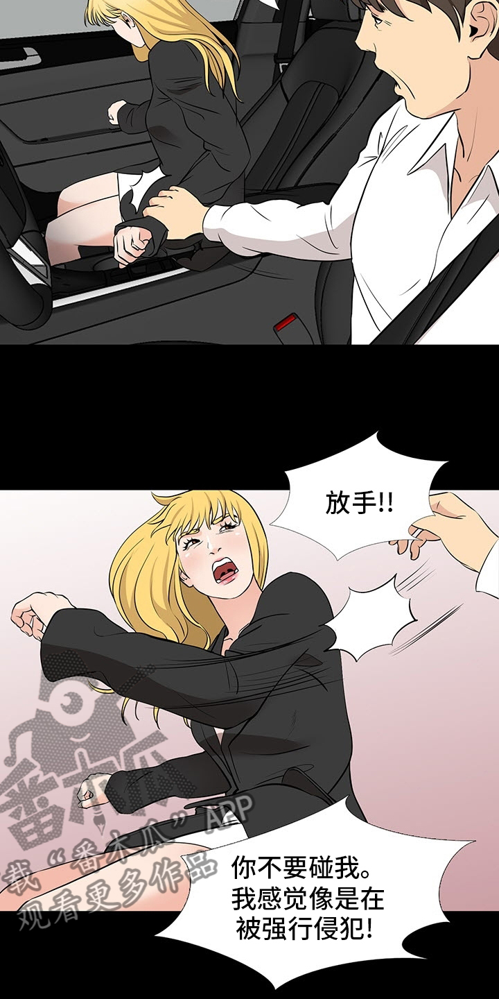 复杂的关系漫画,第99章：有件事想问你4图