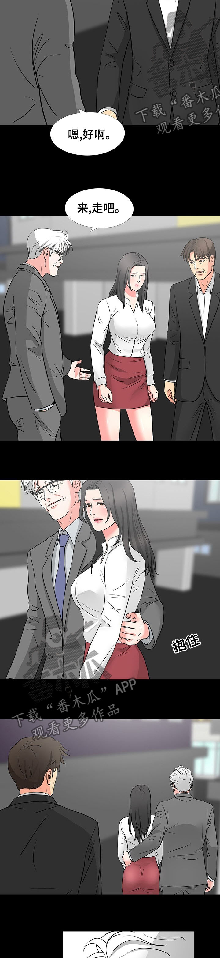 复杂的关系漫画,第84章：这都是什么4图