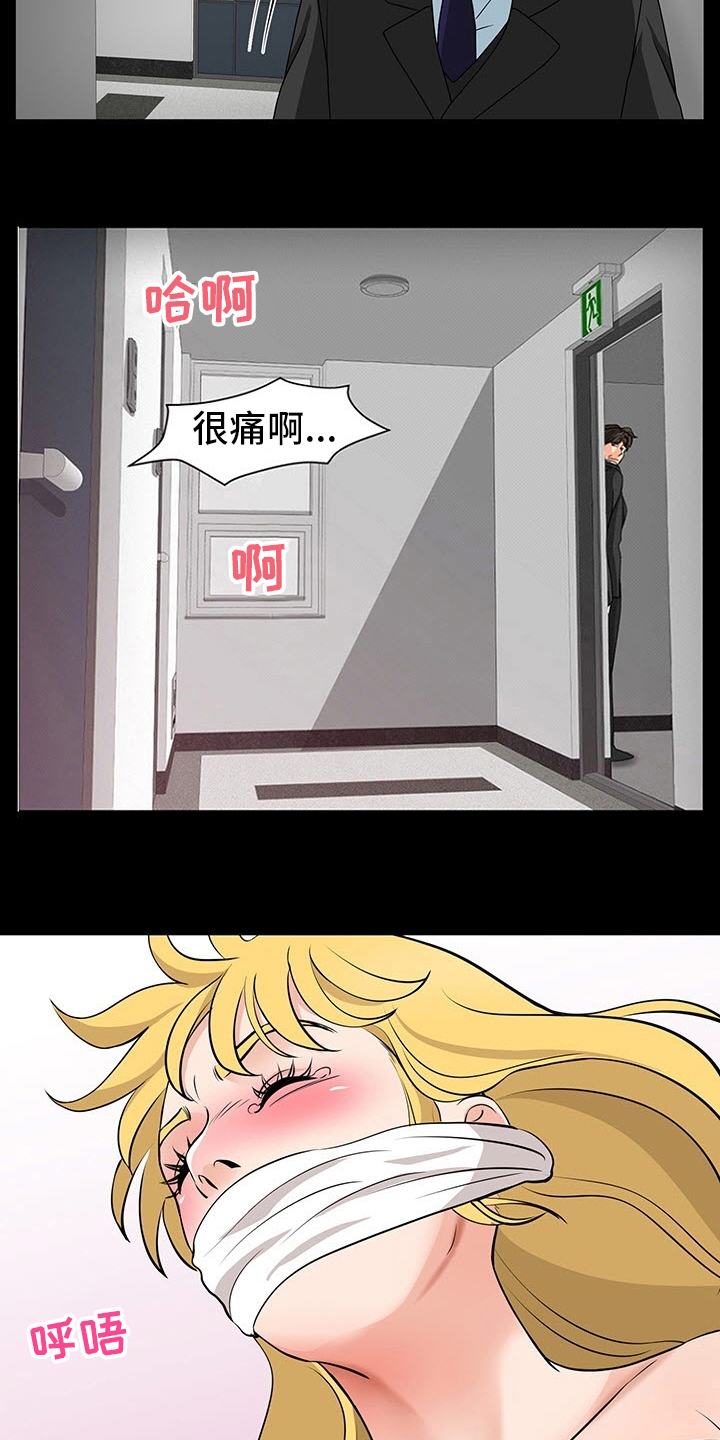 复杂的关系漫画,第97章：明知故问4图