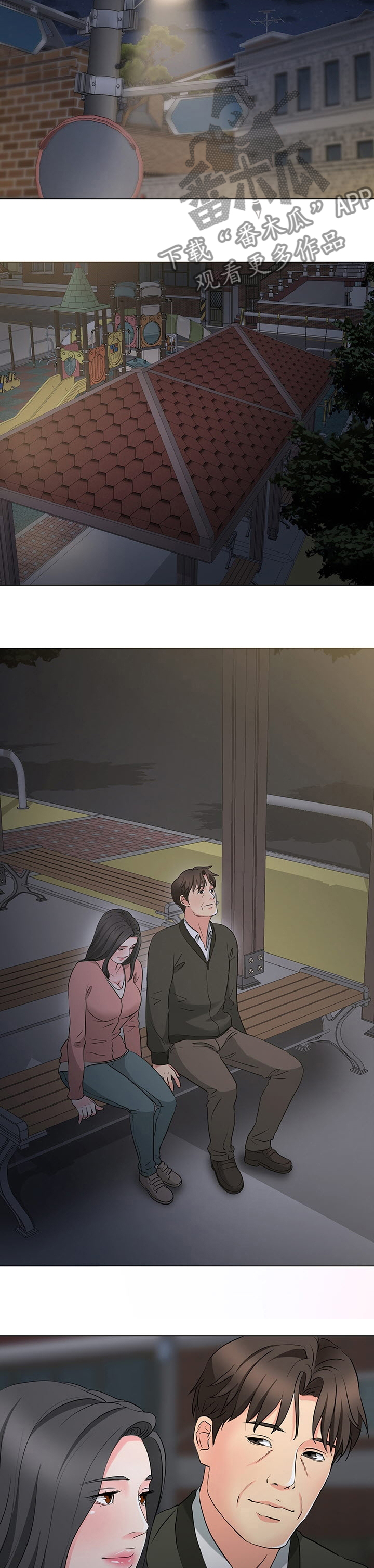 复杂的关系漫画,第68章：字面意思2图