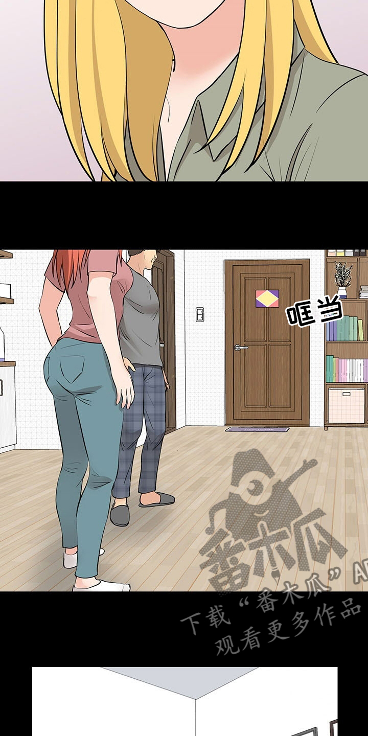 复杂的关系漫画,第100章：质问1图