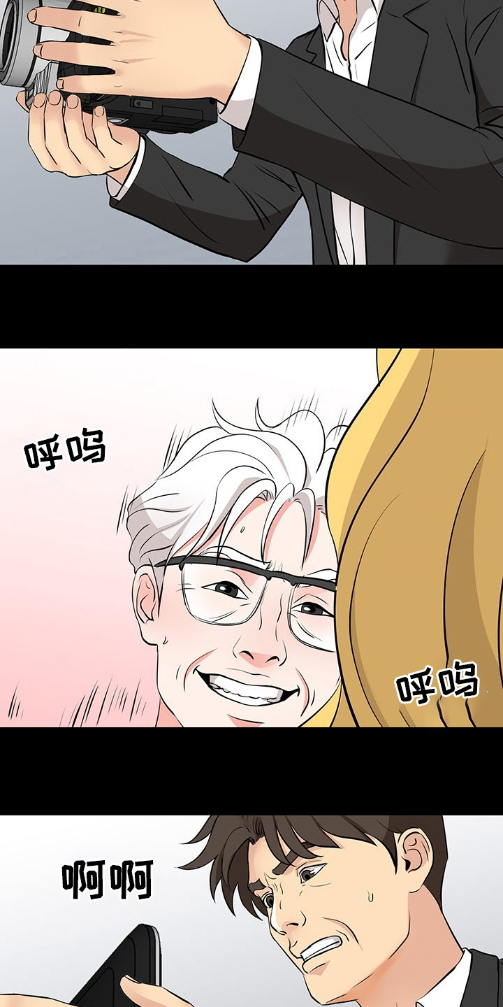 复杂的关系漫画,第96章：到手1图