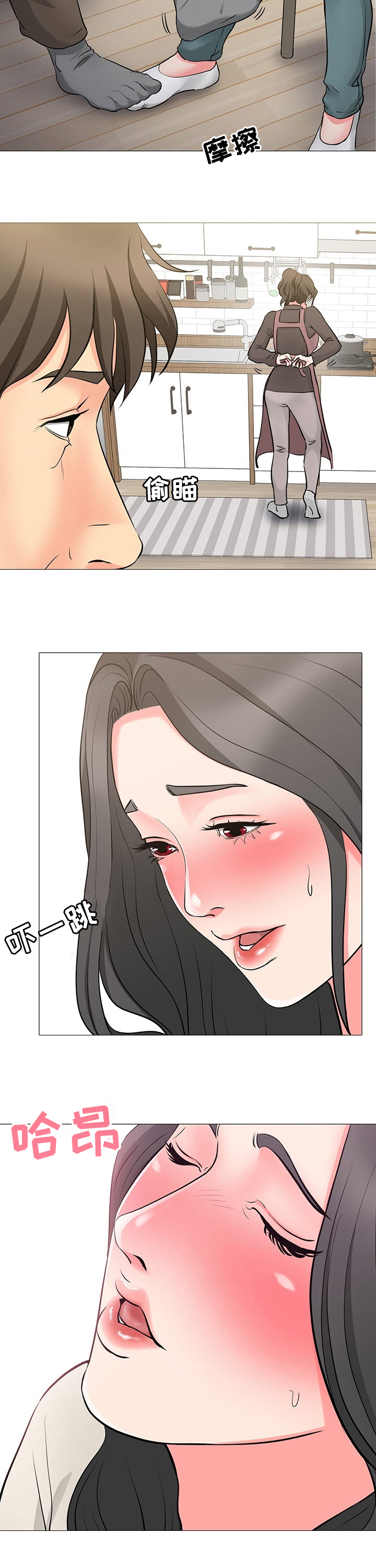 复杂的关系漫画,第66章：安静的地方4图