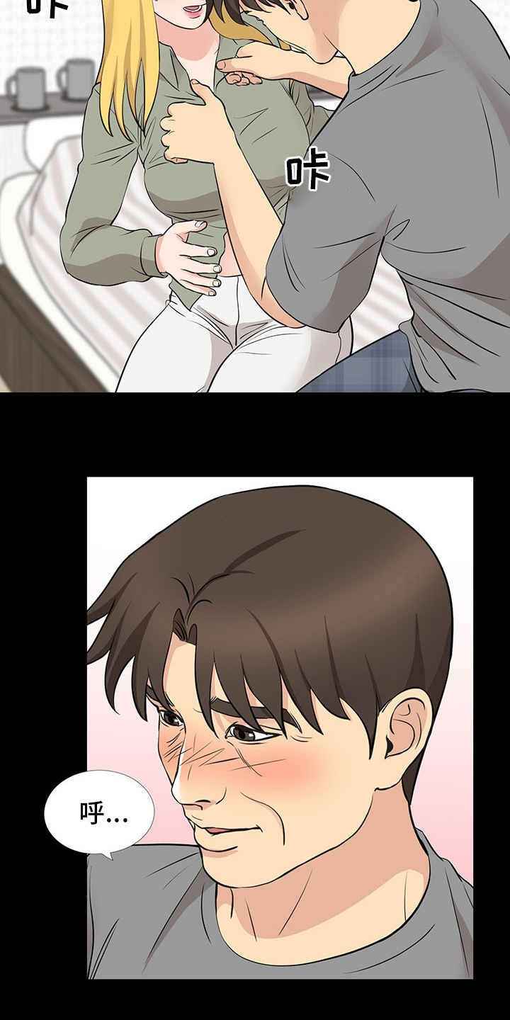 复杂的关系漫画,第102章：线5图