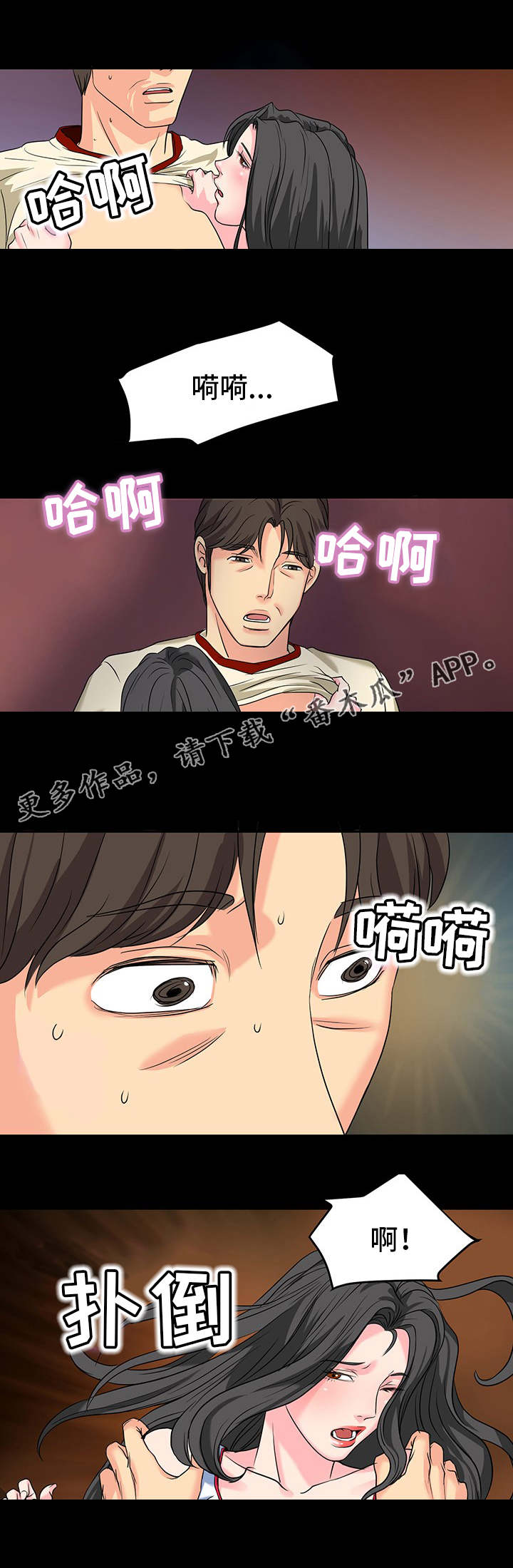 复杂的关系漫画,第14章：练习室3图