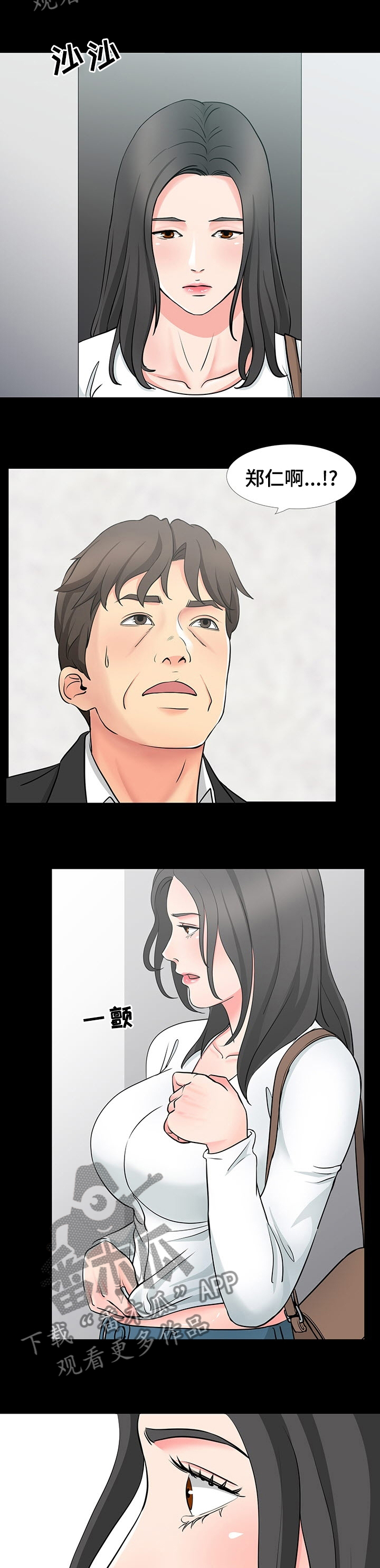 复杂的关系漫画,第78章：学校1图