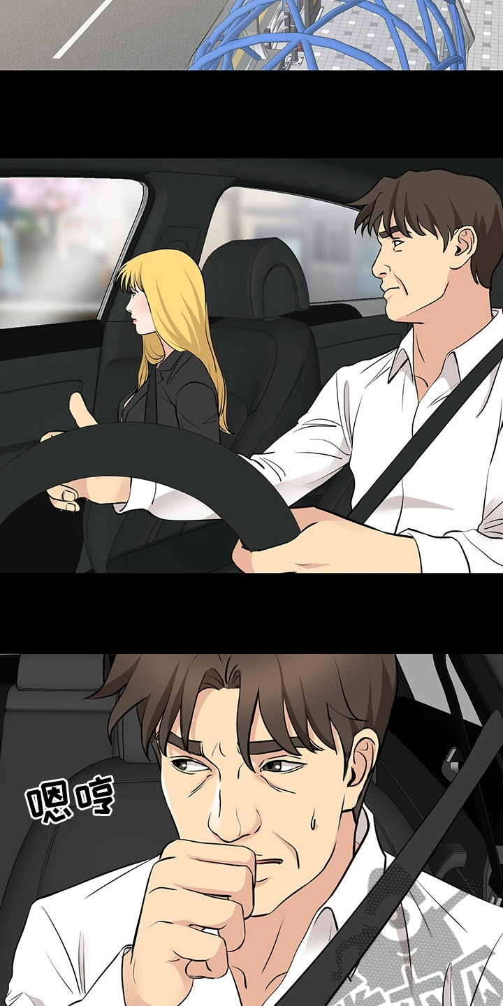 复杂的关系漫画,第98章：垃圾4图