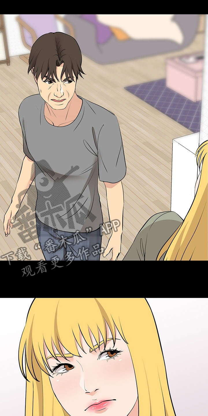 复杂的关系漫画,第100章：质问5图