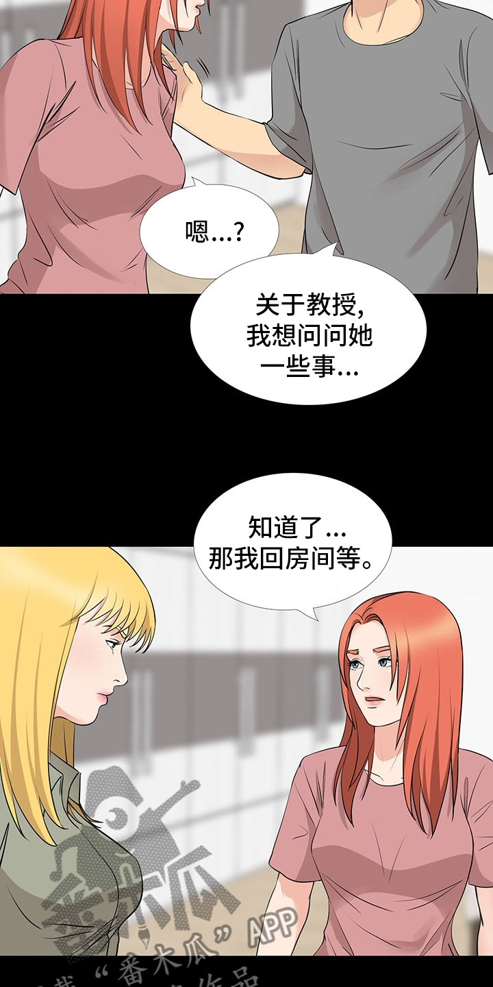 复杂的关系漫画,第102章：线1图
