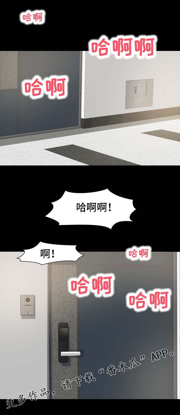 复杂的关系漫画,第24章：愤怒2图