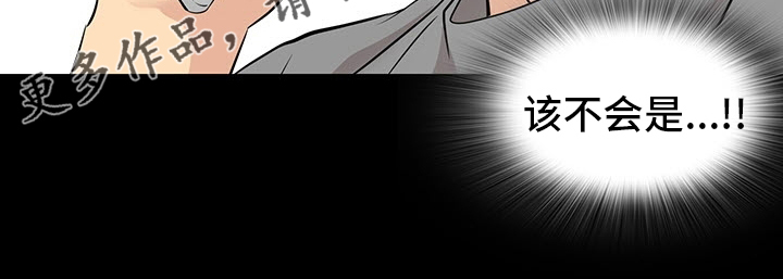 复杂的关系漫画,第99章：有件事想问你1图