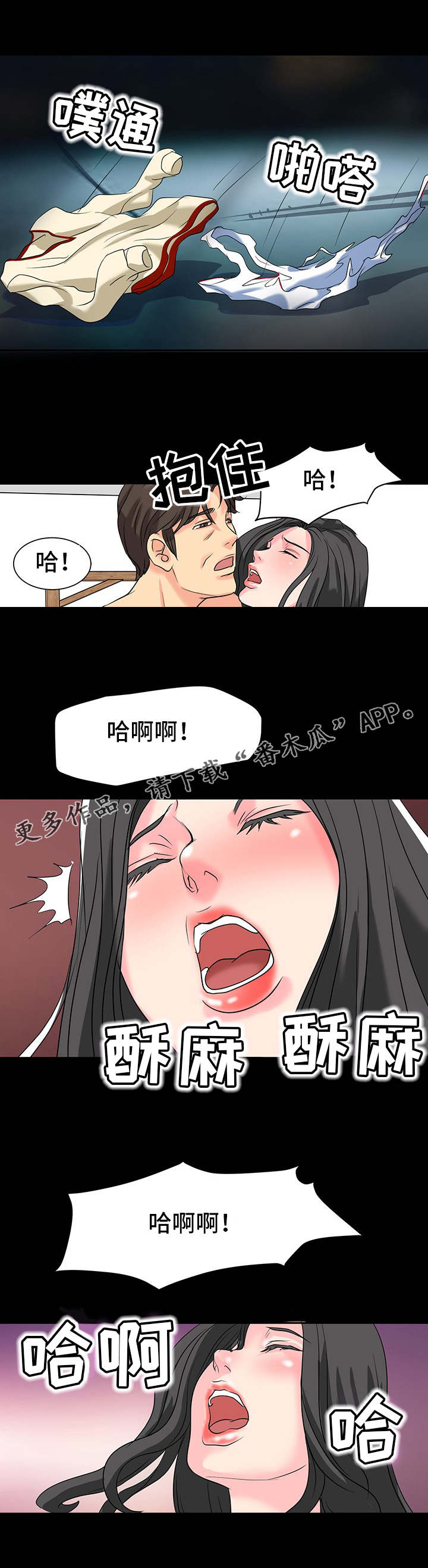 复杂的关系漫画,第14章：练习室4图