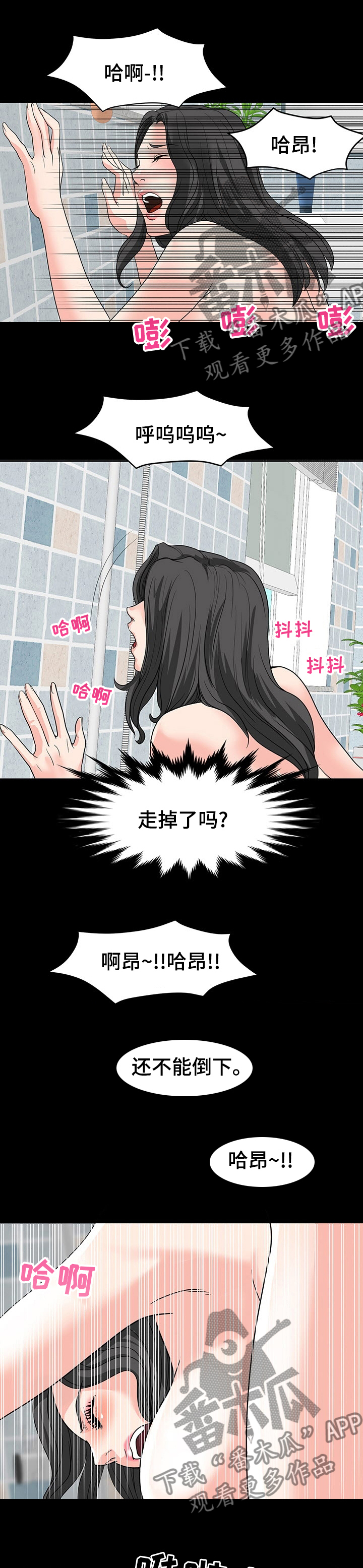 复杂的关系漫画,第62章：肯定能听到4图