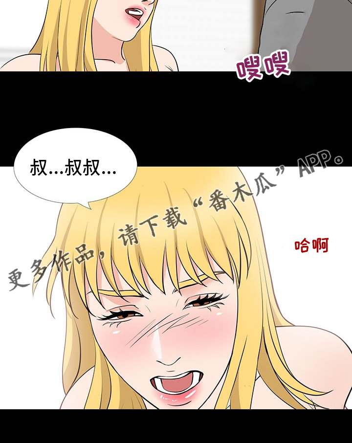 复杂的关系漫画,第102章：线2图