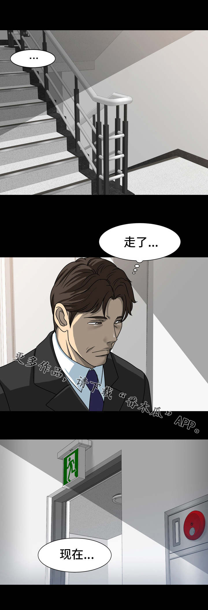 复杂的关系漫画,第26章：果然是他2图