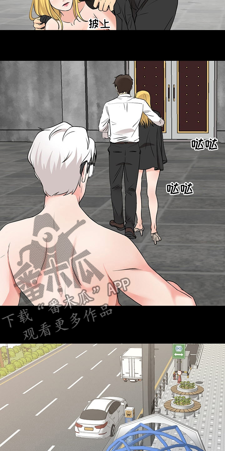 复杂的关系漫画,第98章：垃圾3图