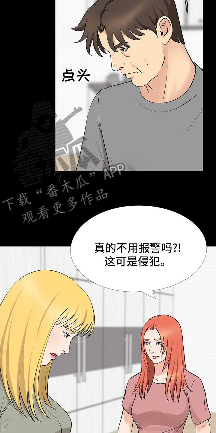 复杂的关系漫画,第102章：线3图