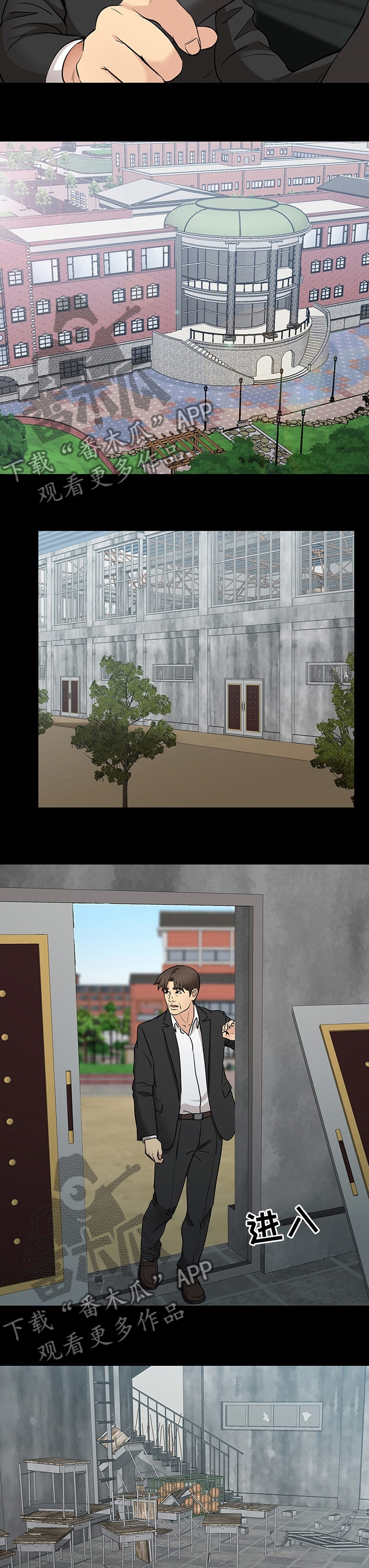 复杂的关系漫画,第93章：顺利1图