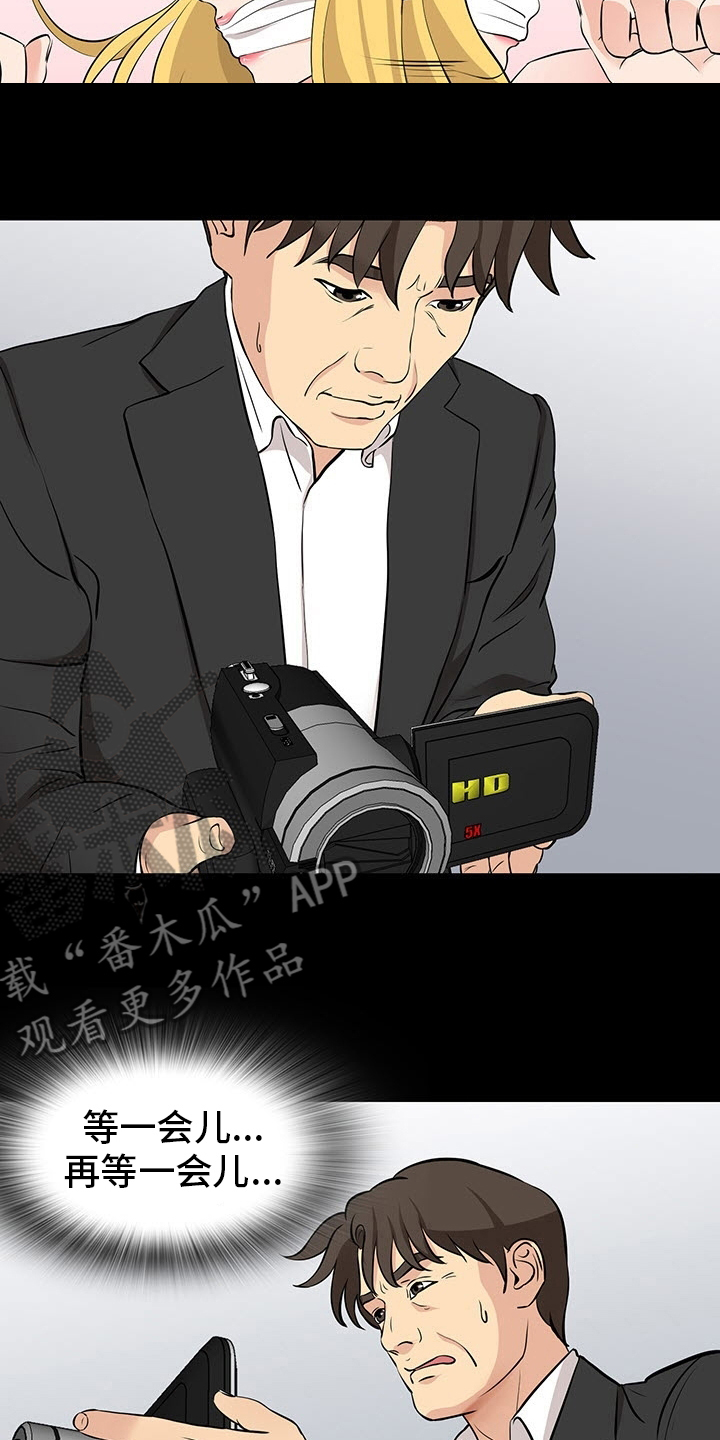 复杂的关系漫画,第96章：到手5图