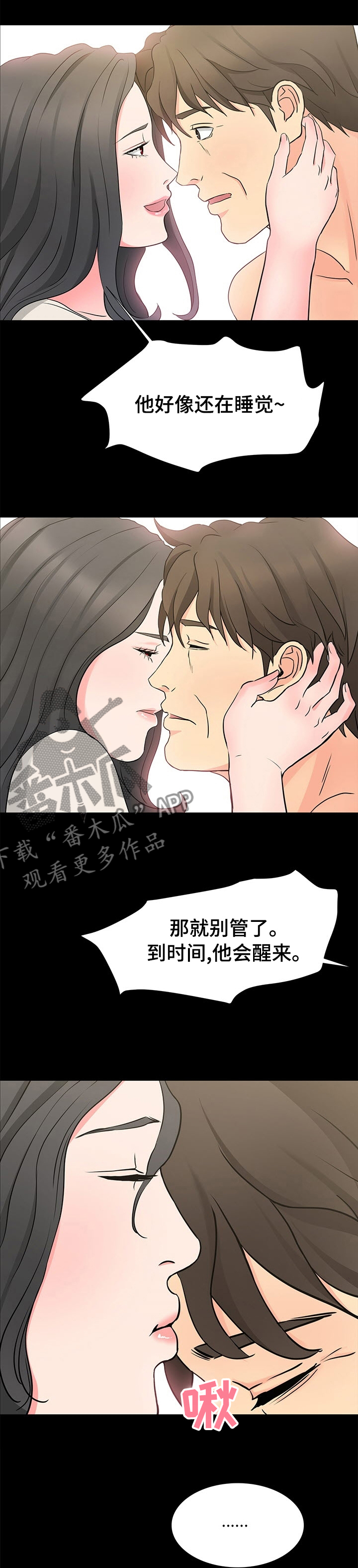 复杂的关系漫画,第65章：偶尔过去吃饭1图