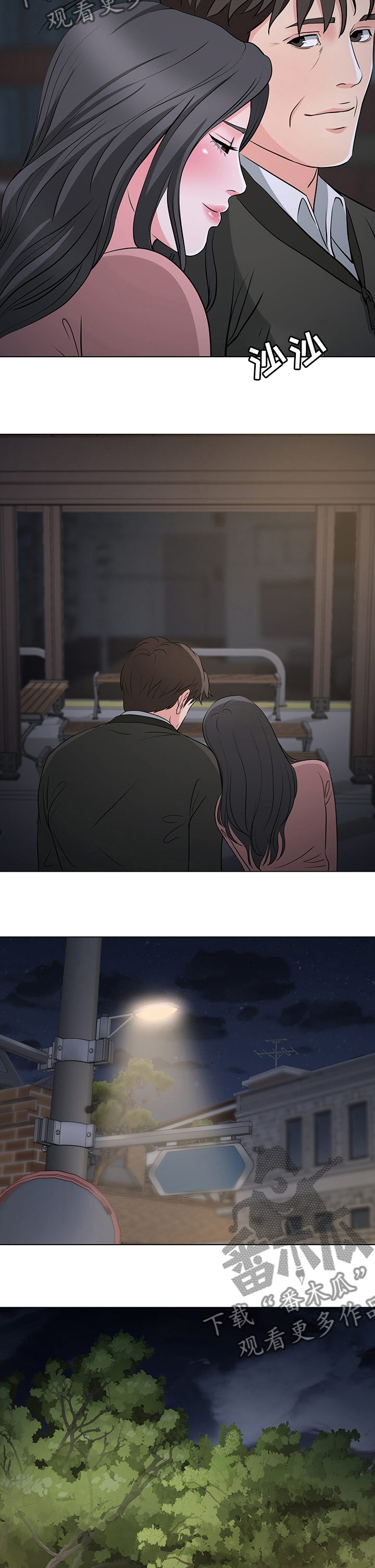 复杂的关系漫画,第68章：字面意思4图