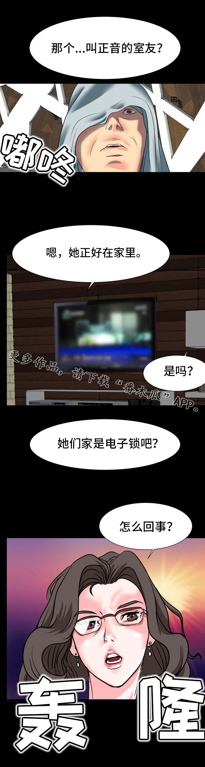 复杂的关系漫画,第12章：忘不掉4图