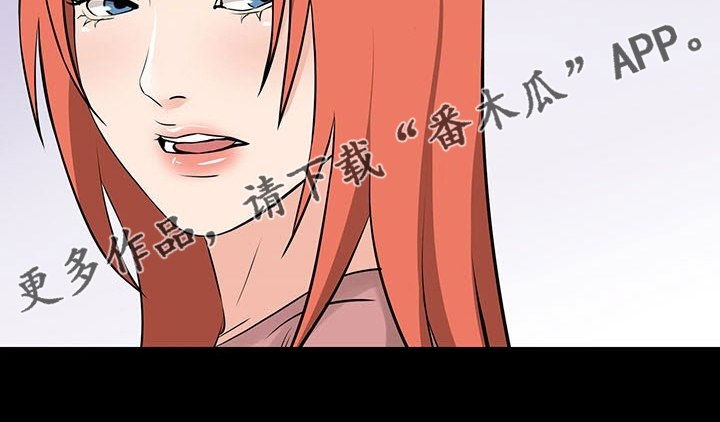 复杂的关系漫画,第100章：质问5图