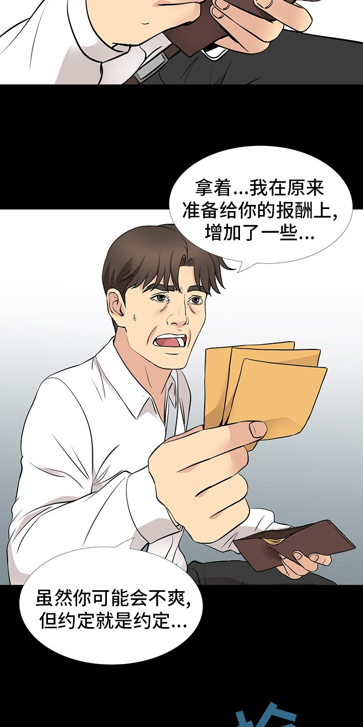 复杂的关系漫画,第99章：有件事想问你1图