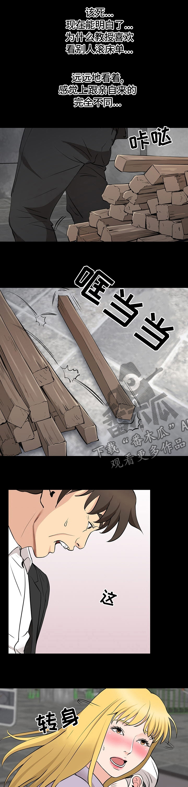 复杂的关系漫画,第94章：拍完1图