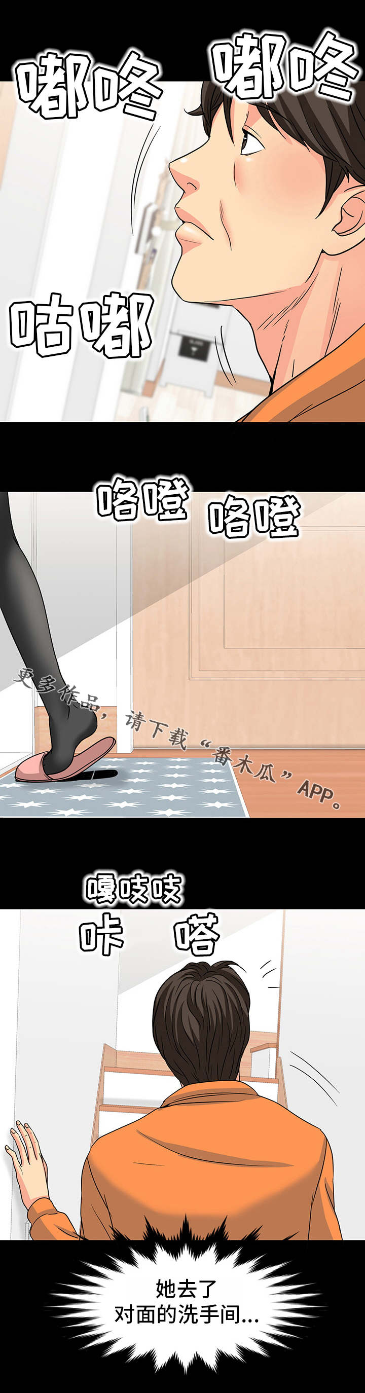 复杂的关系漫画,第40章：感情2图