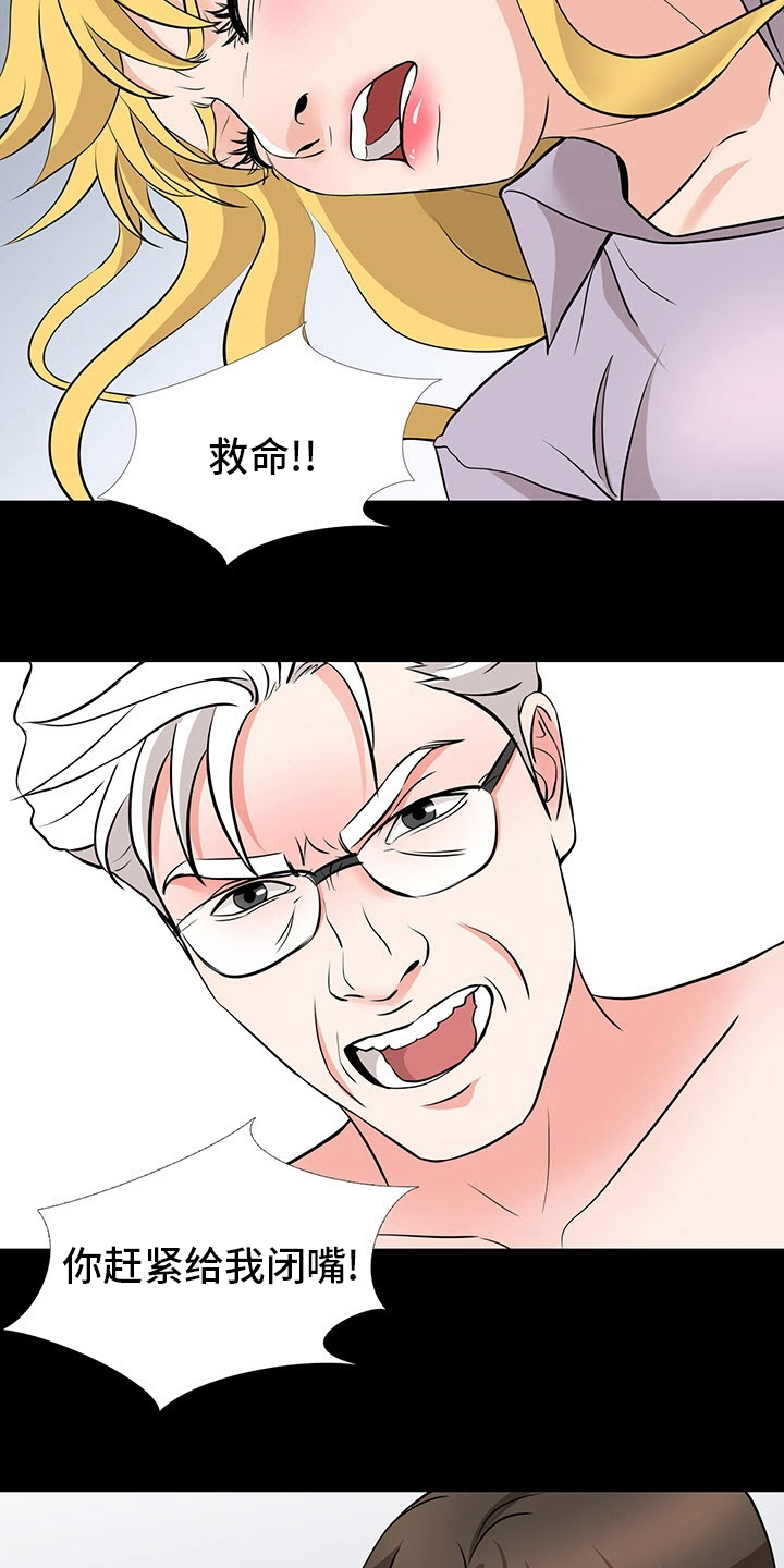 复杂的关系漫画,第96章：到手2图