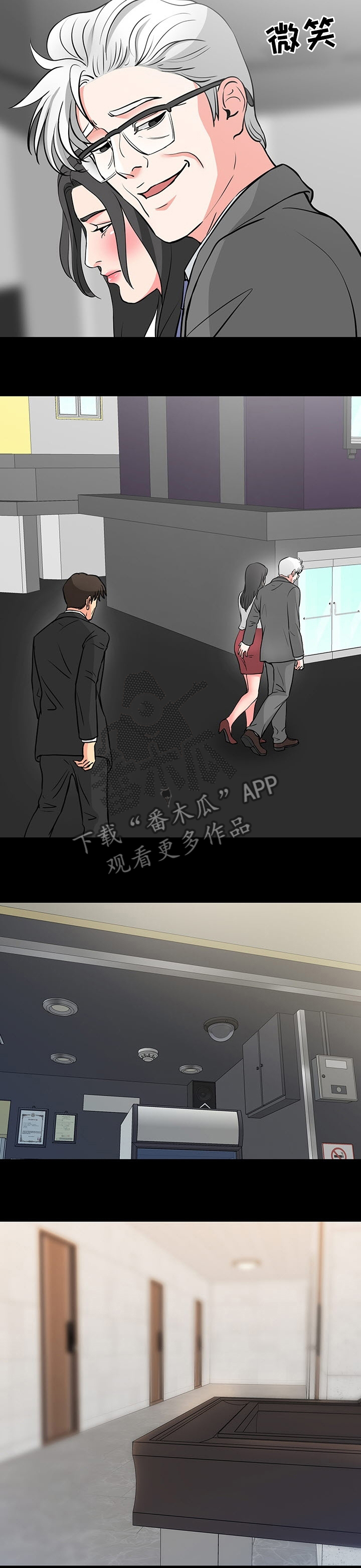 复杂的关系漫画,第84章：这都是什么1图