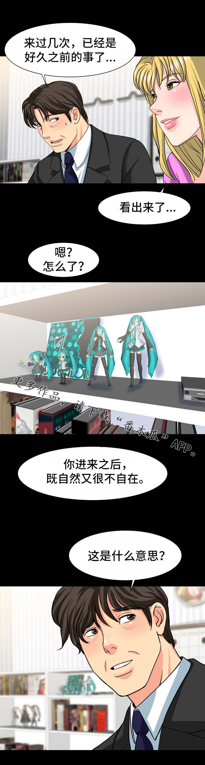 复杂的关系漫画,第34章：本名1图