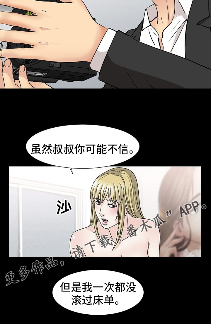 复杂的关系漫画,第96章：到手2图
