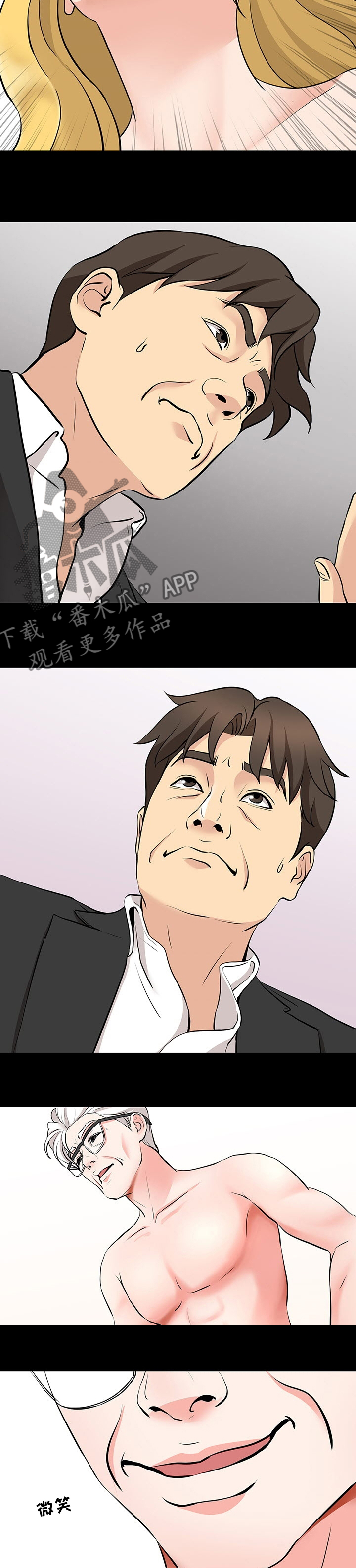 复杂的关系漫画,第95章：玩具4图