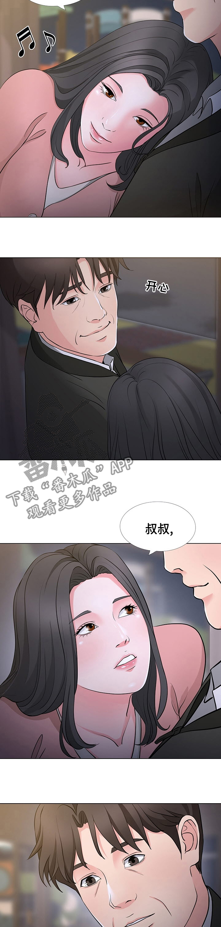 复杂的关系漫画,第68章：字面意思1图