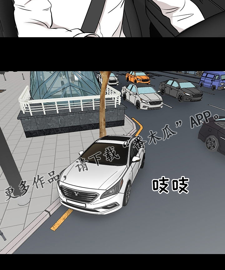 复杂的关系漫画,第98章：垃圾1图