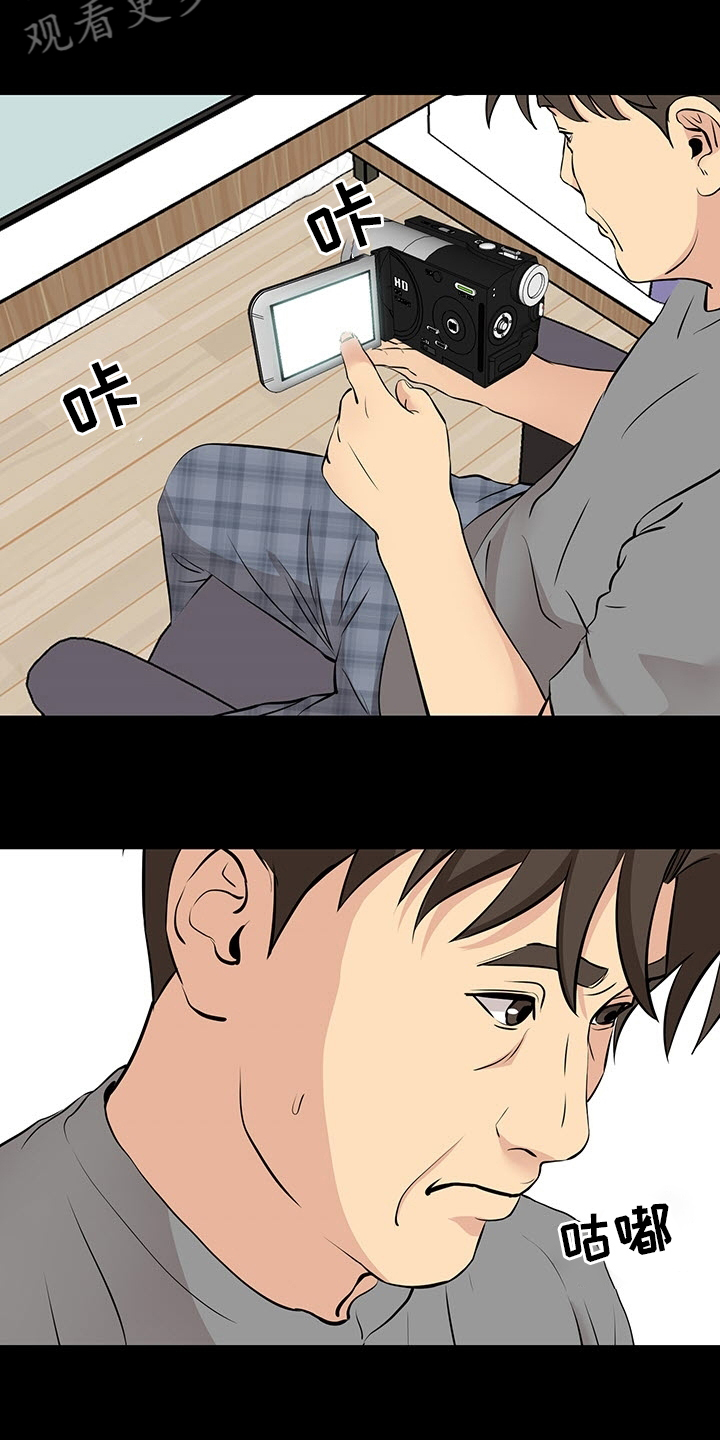 复杂的关系漫画,第99章：有件事想问你3图