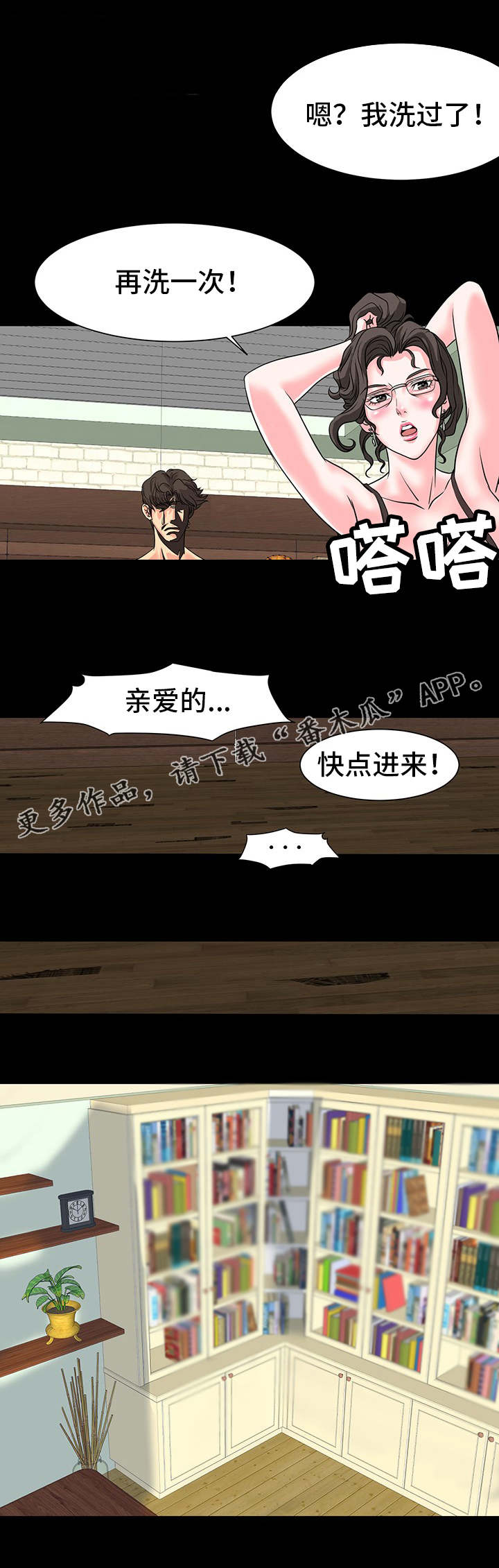 复杂的关系漫画,第12章：忘不掉4图