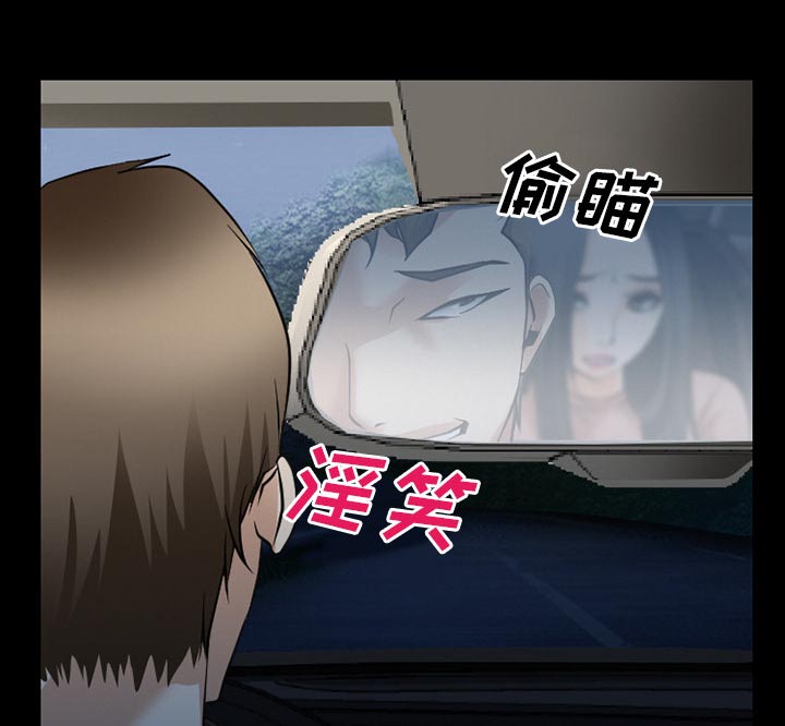 虚荣与谎言漫画,第55章：被绑走1图